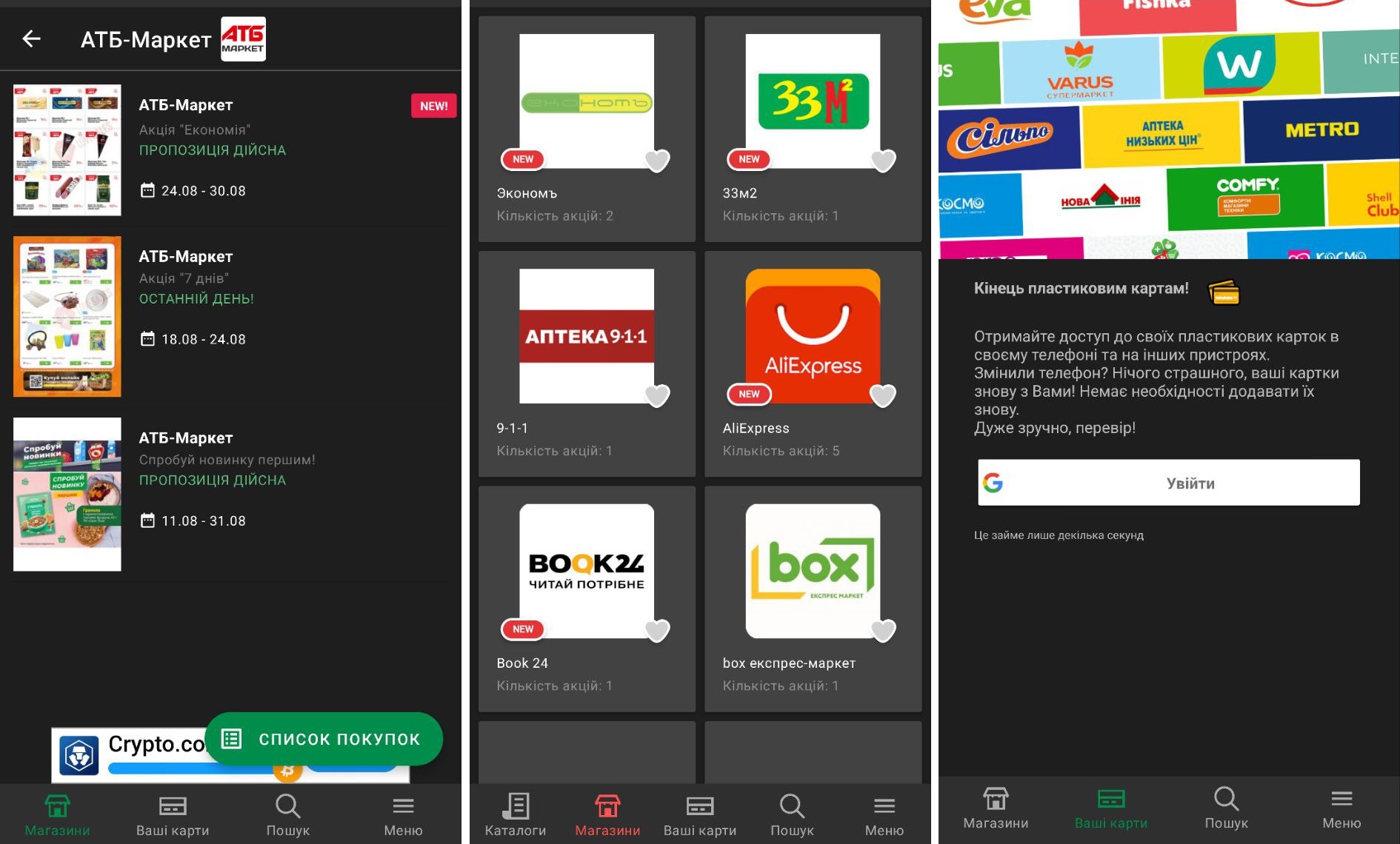 Экономьте на покупках с бесплатными приложениями для магазинов: топ лучших